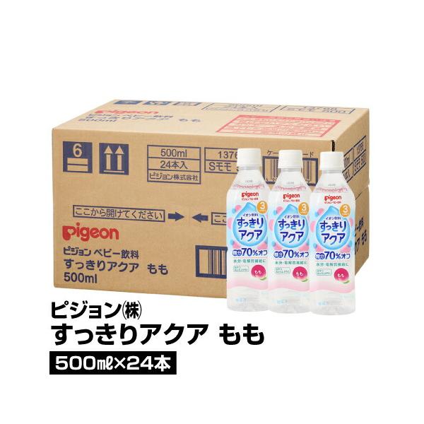 ベビー飲料 ピジョン すっきりアクア もも ケース 500ml×24本入 ペットボトル :4902508137379:ベイシア ヤフーショップ 通販 ピジョン 赤ちゃんのアップルウォーター (ペットボトル) 500ml×24本