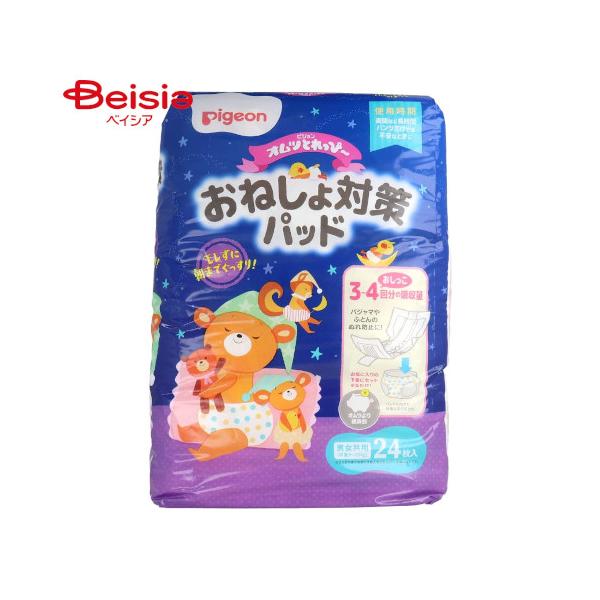 トイレ・トレーニングパッド ピジョン オムツとれっぴー おねしょ対策パッド 24枚 ベビー用品 おむつライナー【 爆買 】