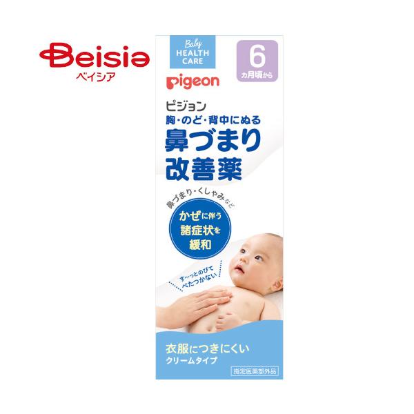 衛生用品 ピジョン 鼻づまり改善薬 50g 65 ベイシアヤフ ショッピング 通販 Yahoo ショッピング
