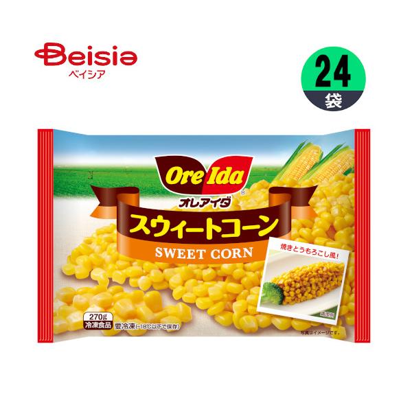 キョカヤノさん専用 青パパイヤ　10KG　スイートコーン5kg　20本入り エントリーでポイント10％！7/27まで】冷凍野菜 ハインツ日本