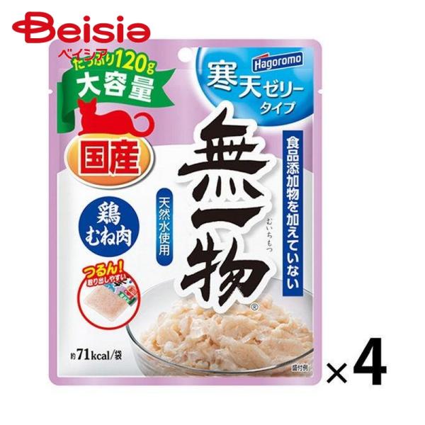 他サイト： はごろもフーズ 無一物パウチ寒天ゼリー鶏ムネ肉120g ×12個 | 猫 ウェットフード パウチ 寒天ゼリー 鶏ムネ肉 はごろもフーズ 無一物 全年齢対応 120g 12個の商品画像