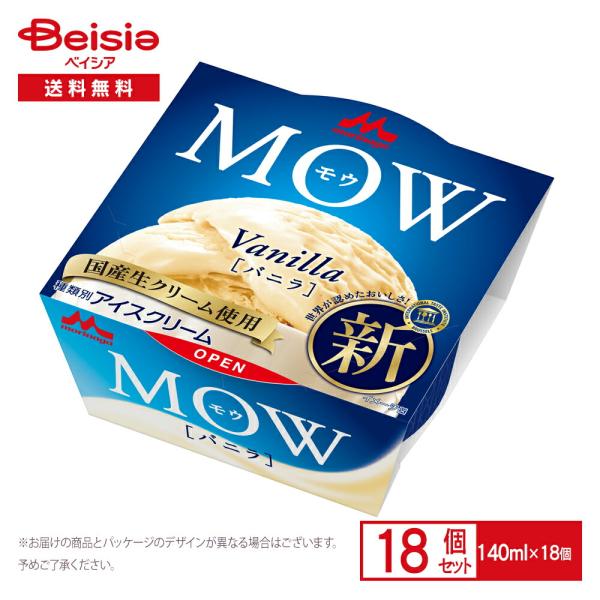 森永乳業 MOW バニラ140ml×18個　【 爆買 】