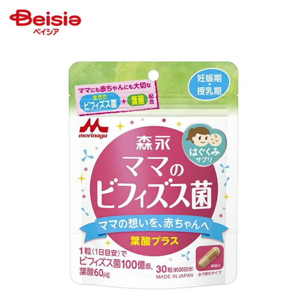 森永乳業 はぐくみサプリ ママのビフィズス菌 (30粒)