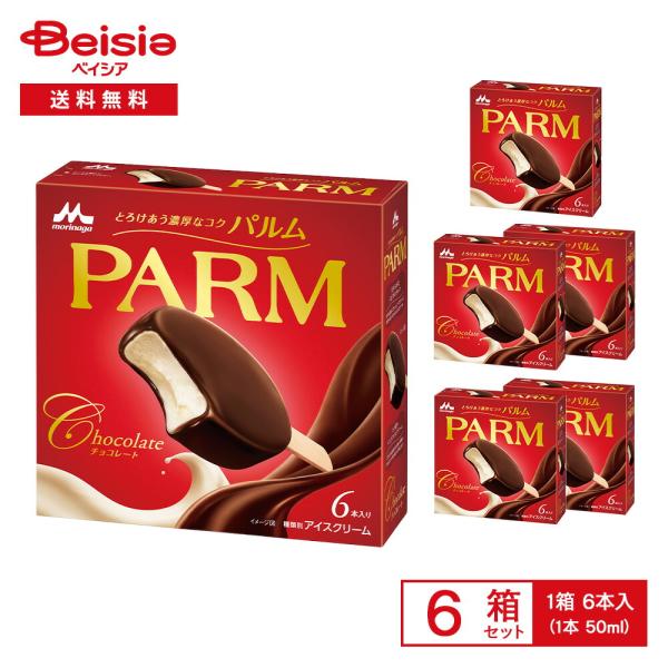 森永乳業 PARM チョコレート 300ml（50ml×6本入）×6箱 |  パルム アイスクリーム 濃厚 贅沢 バニラアイス チョココーティング アイスバー マルチパック ご褒美