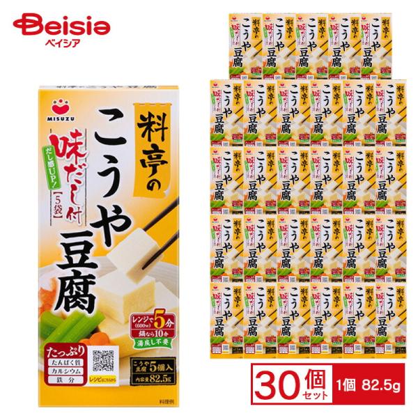 みすず 料亭のこうや豆腐 5個入（82.5g）×30個 ケース販売 まとめ買い