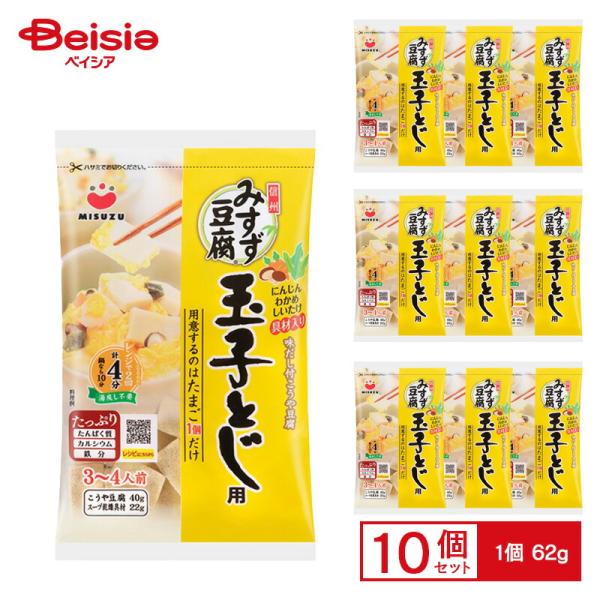 みすず 玉子とじ用（こうや豆腐） 62g×10個 ケース販売 まとめ買い