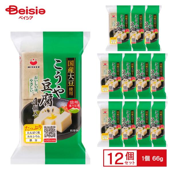 みすず 国産大豆こうや豆腐 4個入（66g）×12個 ケース販売 まとめ買い