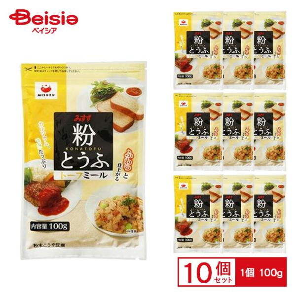 みすず 粉とうふ 100g×10個 ケース販売 まとめ買い