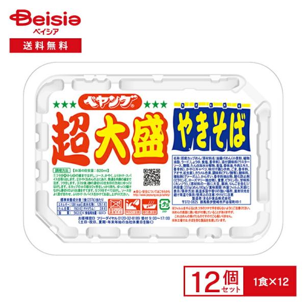ペヤング様 beisia_4902885001454