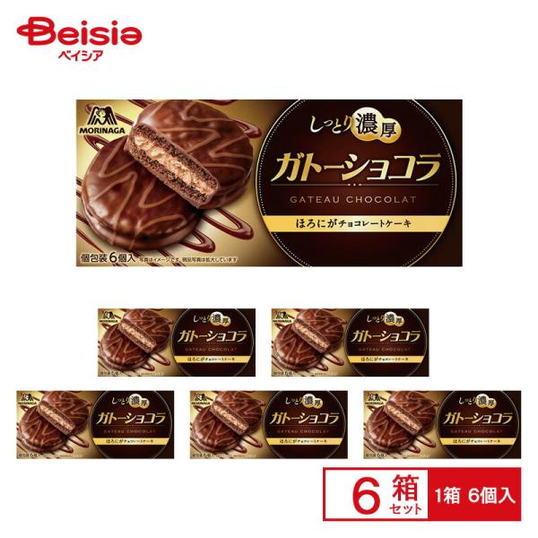 森永製菓 ガトーショコラ 1箱（6個入）×6箱 |  チョコレートケーキ 濃厚 贅沢 ビターチョコ チョコクリーム 個包装 小分け おやつ お菓子 スイーツ まとめ買い