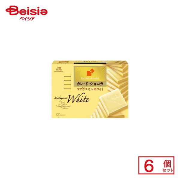森永製菓 カレ・ド・ショコラ マダガスカルホワイト 87g(18枚)×6個 |  ホワイトチョコレート ホワイトチョコ バニラ カレドショコラ 個包装 ご褒美 スイーツ ま