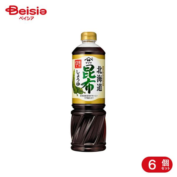 ヤマサ醤油 北海道昆布しょうゆ 1.0L 6個