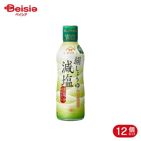 ヤマサ醤油 鮮度生活 絹しょうゆ減塩 450ml 12個