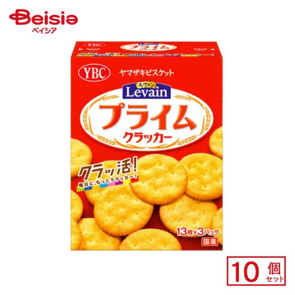 ヤマザキビスケット ルヴァン プライムS 39枚(13枚×3ハ゜ック)×10個