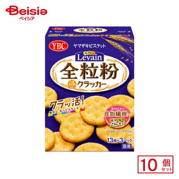 ヤマザキビスケット ルヴァン 全粒粉クラッカーS 39枚(13枚×3ハ゜ック)×10個