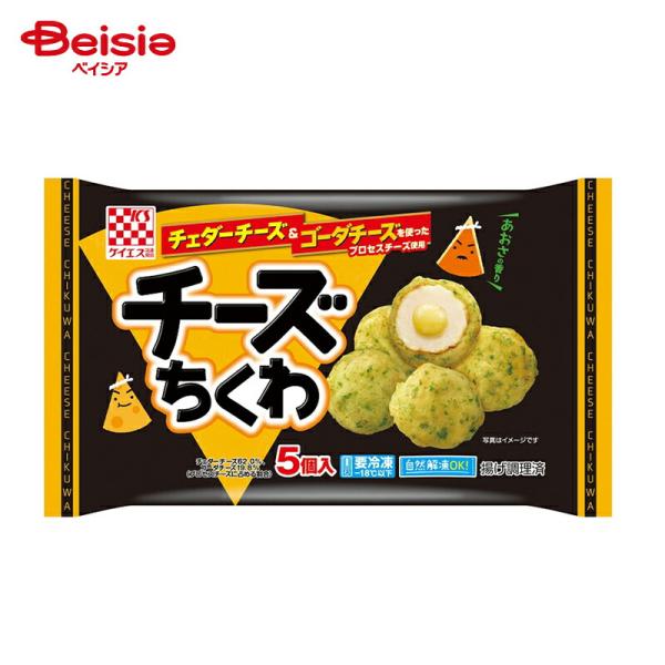 [冷凍] ケイエス冷凍食品 チーズちくわ 75g
