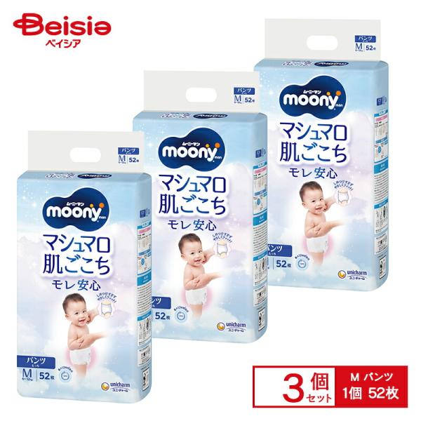 ベビー用品 ユニ・チャーム ムーニーマン Mサイズたっち 52枚×3個パック まとめ買い【 爆買 】