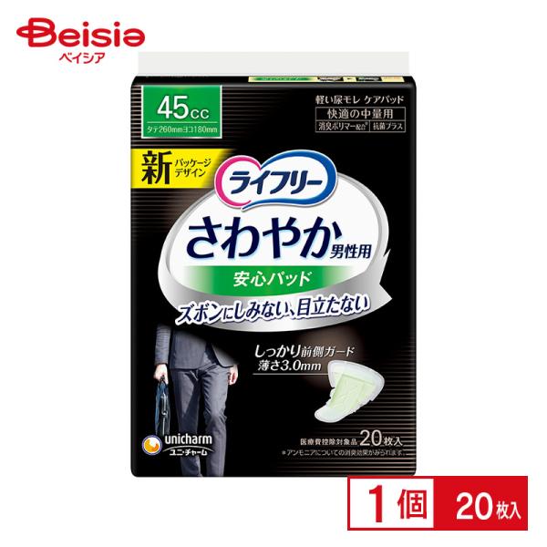 他サイト： ユニ・チャーム ライフリーさわやかパッド男性用快適の中量用20枚 | 尿漏れパッド 男性用 メンズ 尿もれパッド 軽失禁パッド 中量用 ちょい漏れ対策 ニオイ対策の商品画像