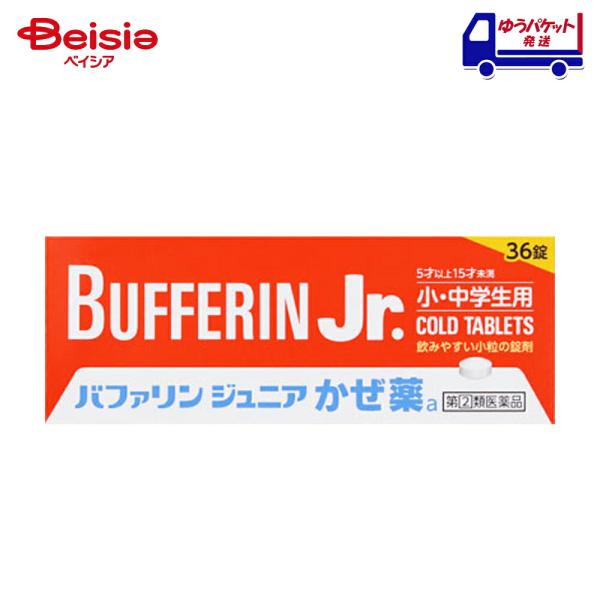 他サイト： 【指定第2類医薬品】バファリンジュニアかぜ薬a 36錠 |  ライオン かぜの諸症状（鼻みず、鼻づまり、くしゃみ、せき、たん、頭痛、のどの痛み、関節の痛み、筋肉の商品画像