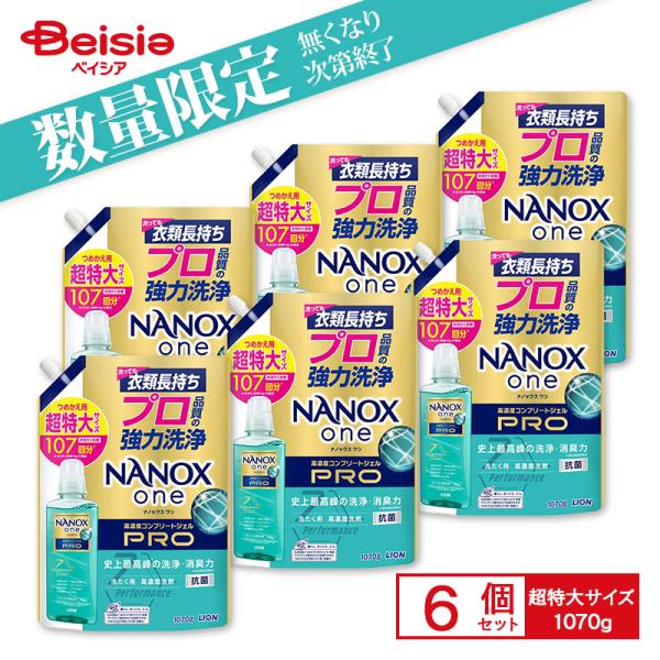 ライオン NANOX one PRO(ナノックス ワン プロ) つめかえ用超特大 1070g×6袋(1ケース)●翌日優良配送対象商品につきまして●下記の場合は対象外となります。・am9時以降(休業日は除く)のご注文の場合・お届け先が対象地域...