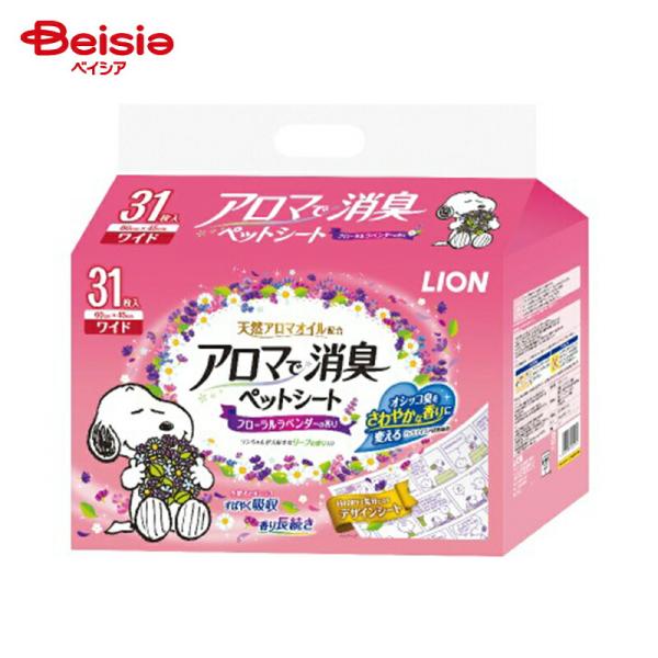 ペットシート ライオンペット アロマで消臭ペットシートワイド31枚×8個 ワイド アロマ まとめ買い 業務用 送料無料 ペット ペット用品  犬 トイレシート トイレ