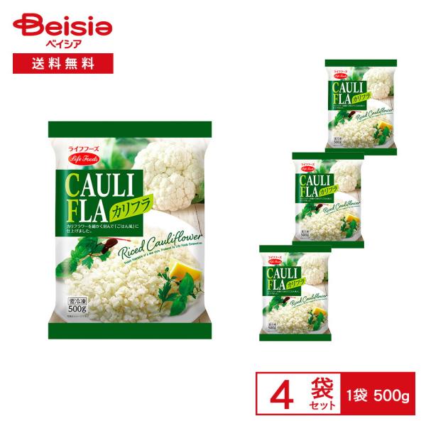［冷凍］ ライフフーズ カリフラ 500g×4袋