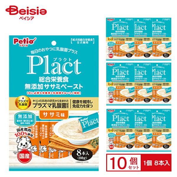 他サイト： ペティオ ペティオ プラクト 総合栄養食 無添加 ササミペースト ササミ味 8本入×10個 ペットの商品画像