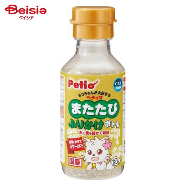 ペティオまたたびふりかけボトル