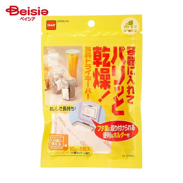 食品ドライキーパー 入