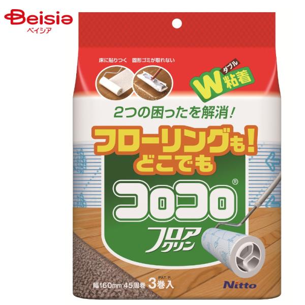 掃除用品 ニトムズ コロコロ スペアテープ フロアクリン 45周 3巻入×1個 | 粘着式クリーナー 粘着テープ カーペット フローリング 髪の毛 花粉 抜け毛 掃除用品