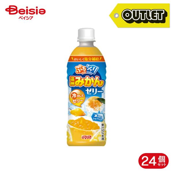 【アウトレット】ダイドー ぷるシャリ 温州みかんゼリー 490ml ペットボトル 24本