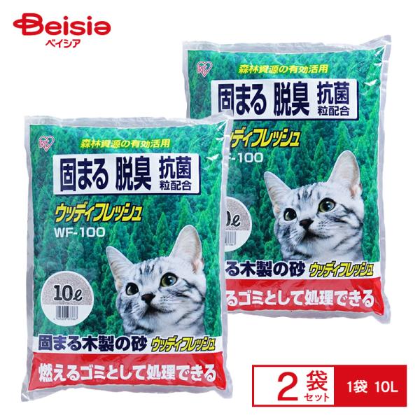他サイト： アイリスオーヤマ ウッディフレッシュ10L WF-100×2セット(1ケース) | 猫砂 木製 燃やせる 猫砂 10L 木 猫砂 ウッディフレッシュ 猫トイレ ペット用品 まとめ買の商品画像