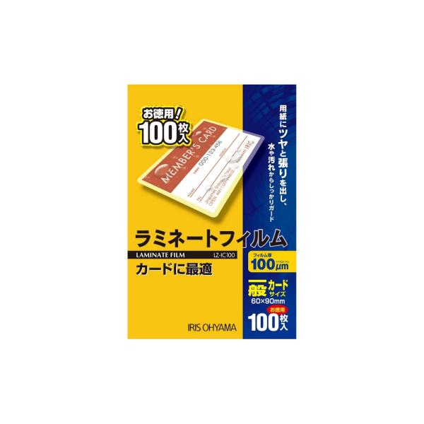 アイリスオーヤマ ラミネートフィルム 一般カードサイズ 100μ LZ-IC100 |　【 爆買 】