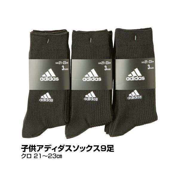子ども 靴下 アディダス ソックス 9足 クロ 21 23cm 12 ベイシアヤフ ショッピング 通販 Yahoo ショッピング