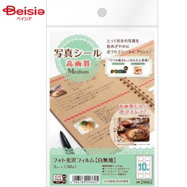 エーワン 思い出を楽しく記録する写真シール29662／写真高画質M×2個