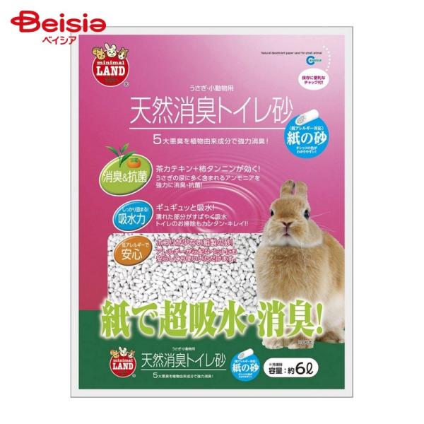 他サイト： マルカン 天然消臭トイレ砂 紙の砂 6L MR694 ペットの商品画像