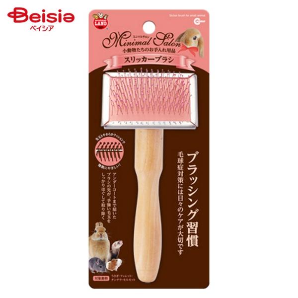 他サイト： マルカン ミニマルサロン スリッカーブラシ ML-361 ペット | 犬 猫 ブラシ スリッカーブラシ ペット用 抜け毛 グルーミング お手入れ ML-361の商品画像
