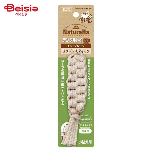 他サイト： マルカン ナチュラハ デンタルトイ キューブロープ コットンスティック DA-305 ペット | 犬 デンタル おもちゃ キューブロープ コットンスティック ナチュラハの商品画像