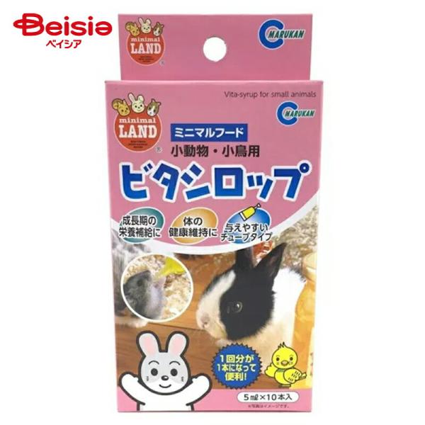 他サイト： マルカン ビタシロップMR-70 5ml×10本 ペット | ペット用 ビタミン シロップ 栄養補給 小動物 鳥 ハムスター うさぎ モルモット フェレットの商品画像