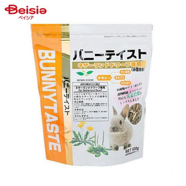 他サイト： ナチュラルペットフーズ バニーテイスト ネザーランド ワーフ専用 500g ペット | バニーテイスト ネザーランドワーフ うさぎ 餌 エサ ペレットの商品画像