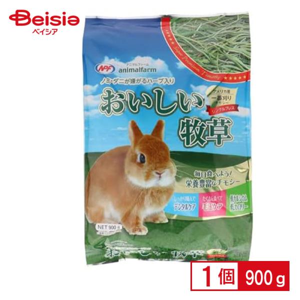 他サイト： ナチュラルペットフーズ アニマルファームおいしい牧草900g ペットの商品画像