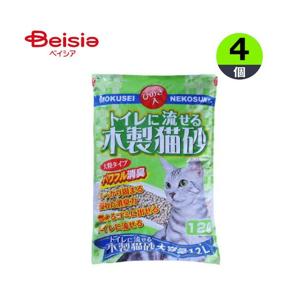 猫砂 常陸化工 トイレに流せる木製猫砂 12L×4個入 | トイレ用品 まとめ買い 大容量 セット ペット ねこ砂 ネコ砂 猫砂 ねこすな