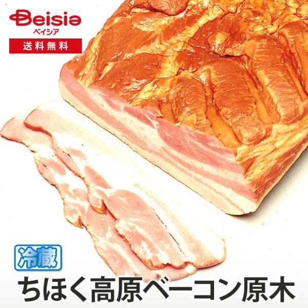 1)地元十勝で人気の味。2)燻製室から出てきたベーコン原木を1枚そのまま真空包装で提供。3)お好みの厚さ大きさに切り分けてＢＢＱ、パスタ、サラダに幅広く活用。商品仕様・説明原材料               豚ばら肉(EU産)、食塩 、卵白...