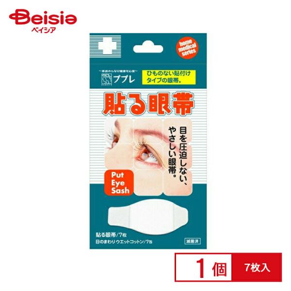 商品仕様・説明メーカー名               日進医療器特徴               ■耳ひもがないので、眼鏡やマスクをご使用の際にも使えて便利な眼帯です。■目を圧迫しない、やさしい使用感です。1枚毎に滅菌包装していますので、肌...