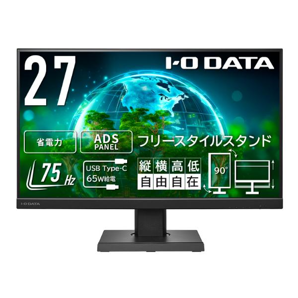 液晶ディスプレイ/27型/FullHD/Type-C LCD-C271DB-F LCD-C271DB-FX | フリースタイルスタンド＆USB Type-C®搭載27型