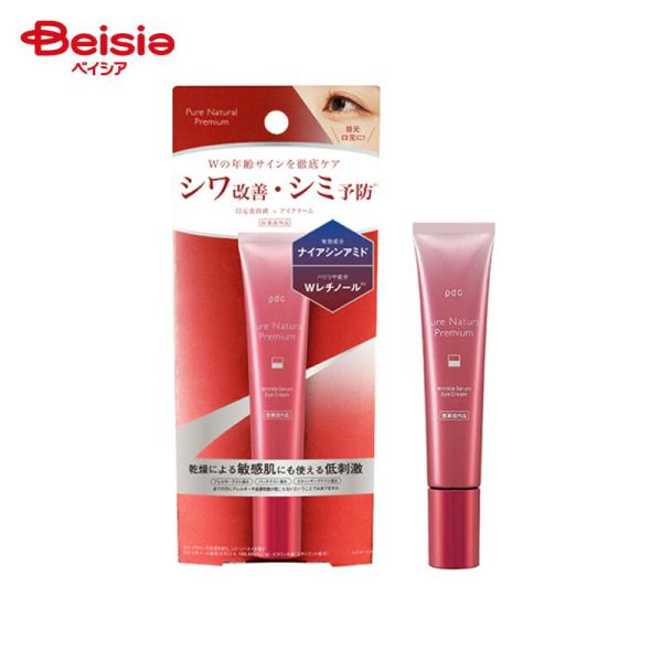 pdc ピュア ナチュラル プレミアム リンクルセラム アイクリーム (15g)