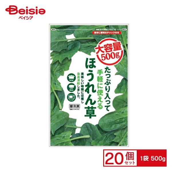 富士通商 大容量ほうれん草 500g×20個 まとめ買い 業務用 送料無料 冷凍食品　【 爆買 】
