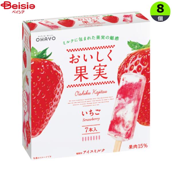 オハヨー乳業 アイスクリーム オハヨー おいしい果実いちご（40ml×7 