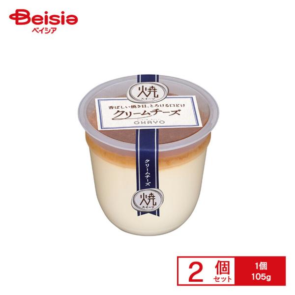 [冷蔵] オハヨー乳業 焼スイーツクリームチーズ 105g×2個
