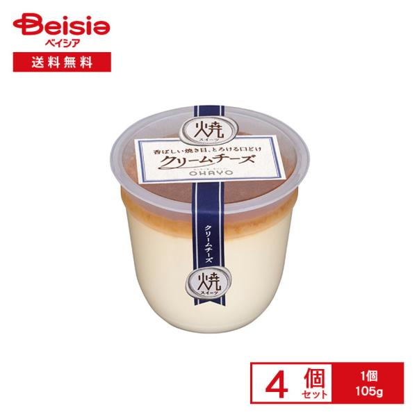 [冷蔵] オハヨー乳業 焼スイーツクリームチーズ 105g×4個
